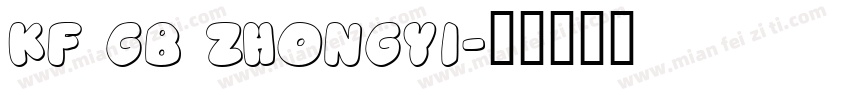 KF GB ZhongYi字体转换